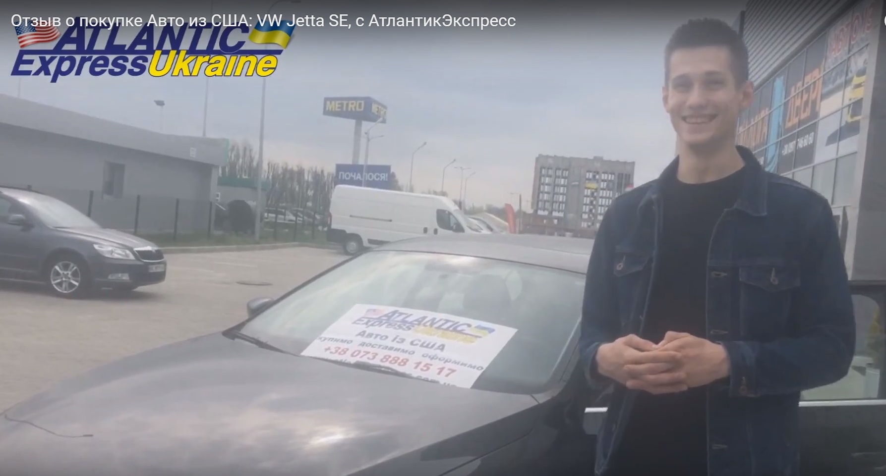 VW Jetta SE, з США (Відео)